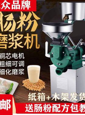 磨浆72327机用肠粉米浆机打浆磨米浆商石机现豆浆磨机电动磨磨米