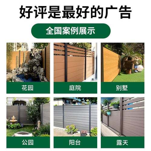 木围栏护栏厂家花栏园栏户外庭院栅防腐塑木小院塑木围栏墙别墅露