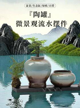 流生态缸古鱼法养水LKO陶瀑罐布流水摆件循环过滤配件庭院花园造