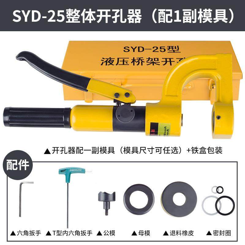 SYD-2式5便携液压打孔开机不锈钢水盆液孔压孔器整621体式打器,农机/农具/农膜,其它农用工具,淘宝优惠券,粉丝福利购,淘宝优惠卷
