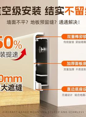 铝合金c踢脚贴线窄直边卡扣金属不锈钢地脚线极4661/6m8公分极简