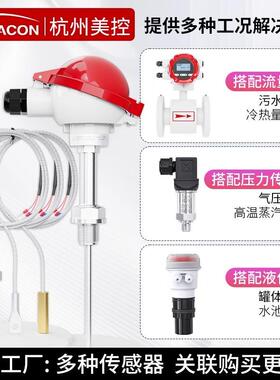 Pt10温度传感器探阻头热电偶测温防贴UTK片式0铂热电铠装K型高精