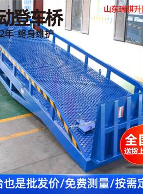 移动登车桥物流仓储车车集装箱装叉卸厂家现货移动登WWD货车桥