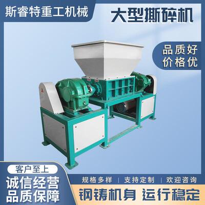 撕碎机大型小型金工-业200800型双轴撕碎机YTD属钢筋塑料废破铁碎