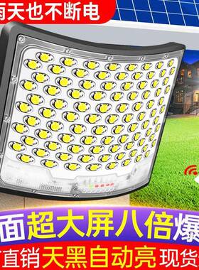 太阳灯照家GRU能用庭院灯户外亮农村大门口超高路灯明灯