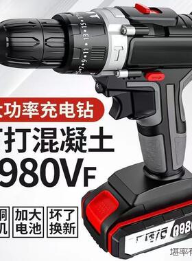 工业级功率手钻钻冲锂LVR电双速充电击钻家用多功能电电动螺丝刀