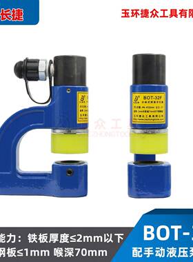 长槽分体桥架开孔器BOT-捷7132F桥架直接开孔现手动线打孔机货