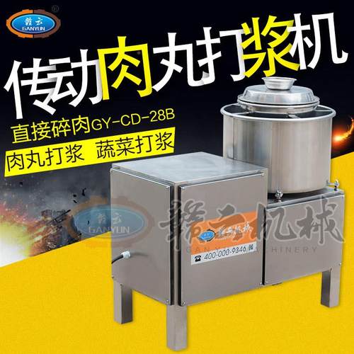 赣肉云牌28型高速丸打浆火UTI腿打浆机小型猪肉丸肠机多功能机鱼