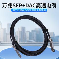 万兆SFPDC高清线A无源兼+容10连SFP+DACG传输线直线缆堆叠线缆高