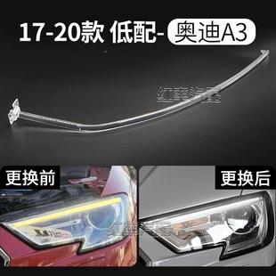 适灯用13-2款奥迪0A3日行灯导光条前大灯日间行车灯带A3发黄导光