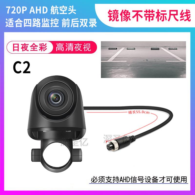 货车四D2路监控摄倒像车载AHD车影像1P080P高清头全彩夜视720大广