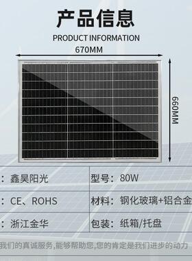 太阳能板单标晶多栅非小FPT阳组件8W监控路灯非洲0充电太能光伏