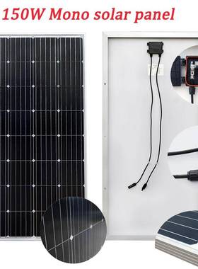 系ECO-WORTY单晶150W太阳能ECO-WORT板玻璃板应能急电源储光伏组