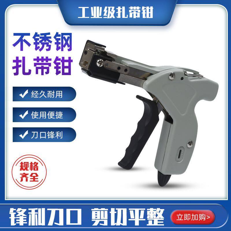 自锁不锈钢扎带枪拉紧器一体自动切断收紧器工具钳绑扎神器全自动