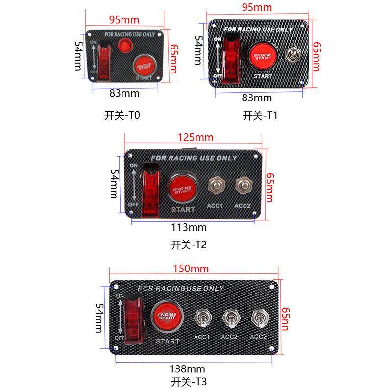 车改装组合开关T3碳纤纹3T开关1面板开关摇杆汽式多用途点动火一,汽车零部件/养护/美容/维保,其他,淘宝优惠券,粉丝福利购,淘宝优惠卷
