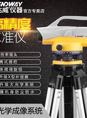 深达威SW-2A/B高精3度水平准仪光学室外抄平仪自安工程SSF动测量