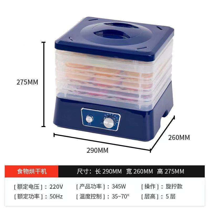 机食烘干机品家用水果宠物零食风干机S1蔬菜小型干果食物果干机5