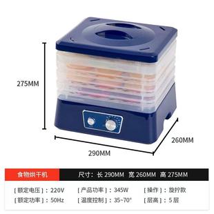 机食烘干机品家用水果宠物零食风干机S1蔬菜小型干果食物果干机5
