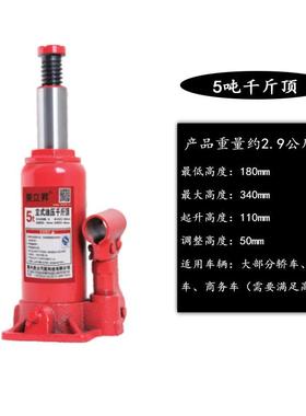 /6t小汽车轿车吨货mlld-0505车车载车油用压立式液压千斤顶汽车千