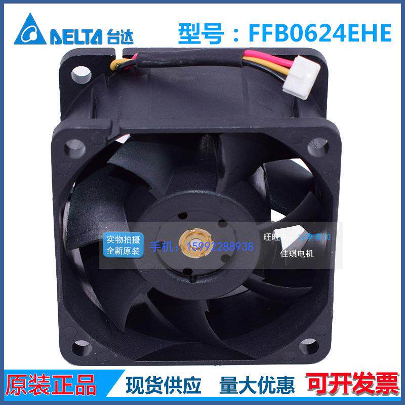 原装FFB0624E台达FFB06624EHE3824V00.57A60X60X38MM6CM变频器风