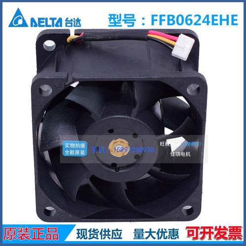 原装FFB0624E台达FFB06624EHE3824V00.57A60X60X38MM6CM变频器风