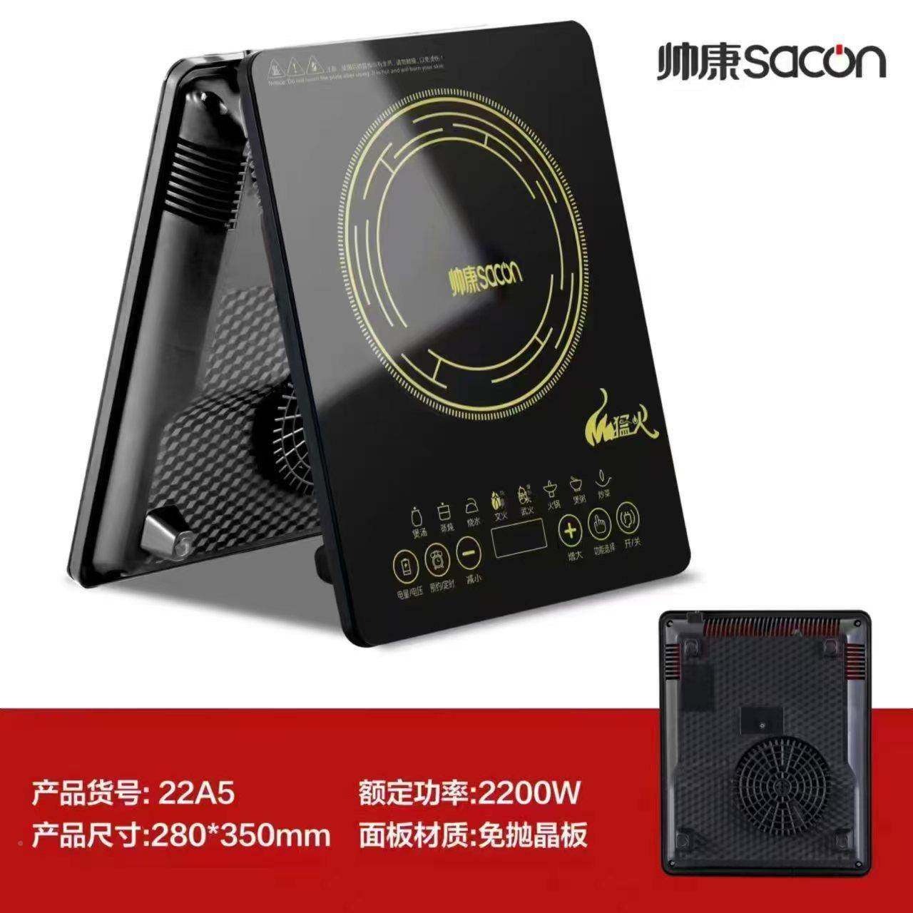 帅.康家用电磁220W大功率多功能可定时触控火锅电热炉0电22A5炉磁