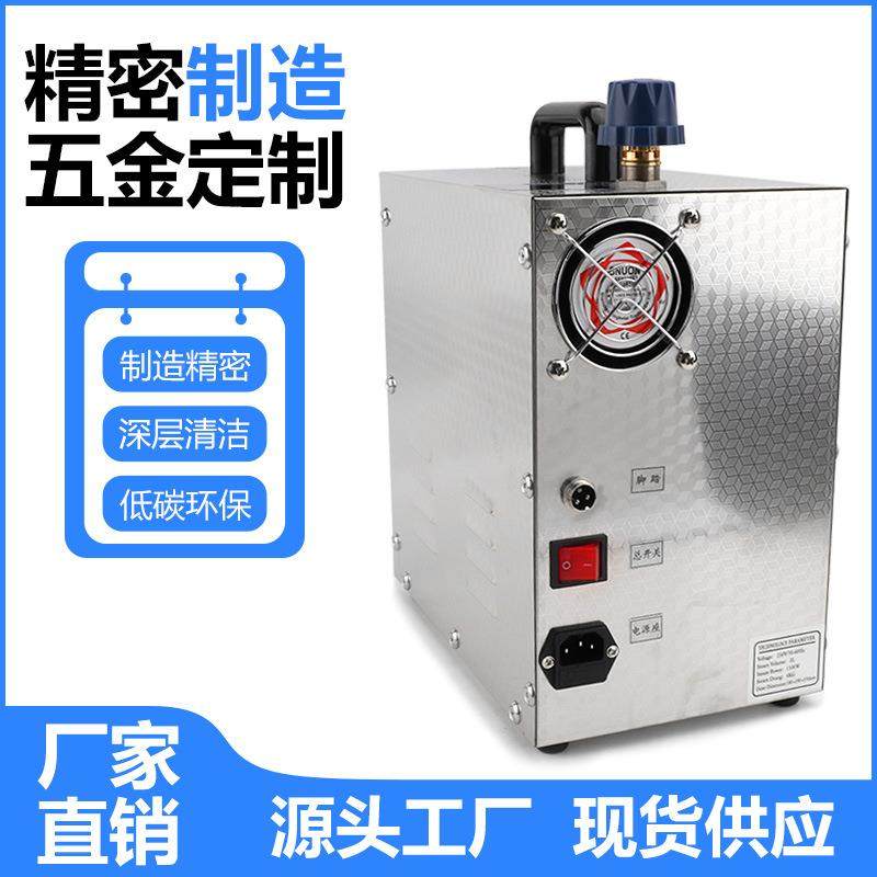 蒸0汽清洗机2L珠601宝首饰清洁130w高镀压喷汽机机银饰电去污设备