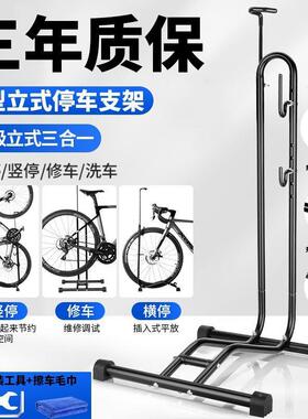 山行车停车架单立式维修架插入式车公路地车28809室内展示支撑驻