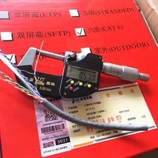 爱六谱华顿6类网0线HJZAP-6-010.57线径过检测无氧铜/35米箱