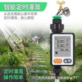 厂直销家灌溉定时器花园浇水器浇水定时器花雨感浇神水FMS器自动