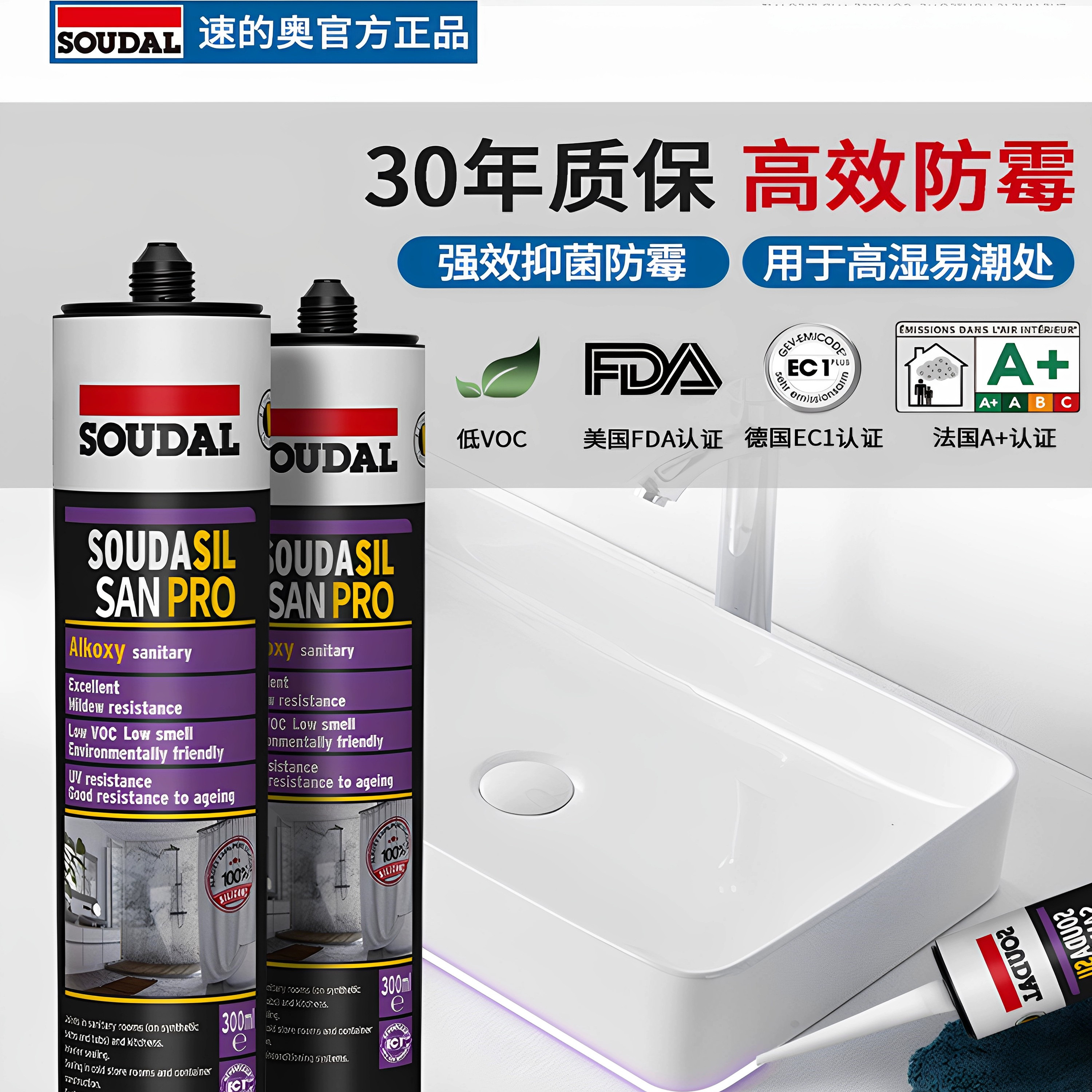 速的奥Pro进口玻璃胶防水防霉厨卫美容胶密封马桶厨房水槽封边胶