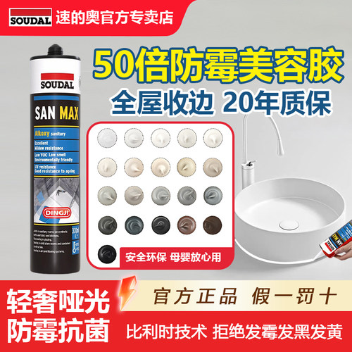 0级防霉低VOC无甲醛