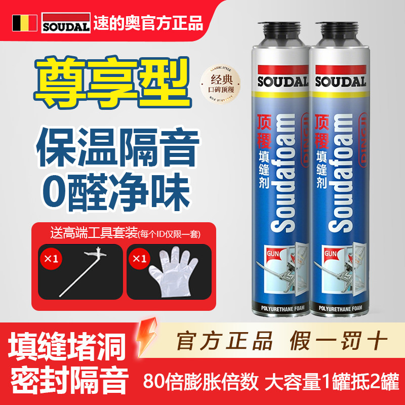 速的奥发泡胶泡沫胶填缝剂保温防水隔音密度填充聚氨酯膨胀发泡剂