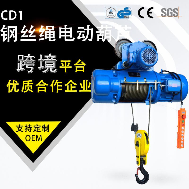 CD1型钢丝绳电动葫芦行车起重葫芦天车起重葫芦