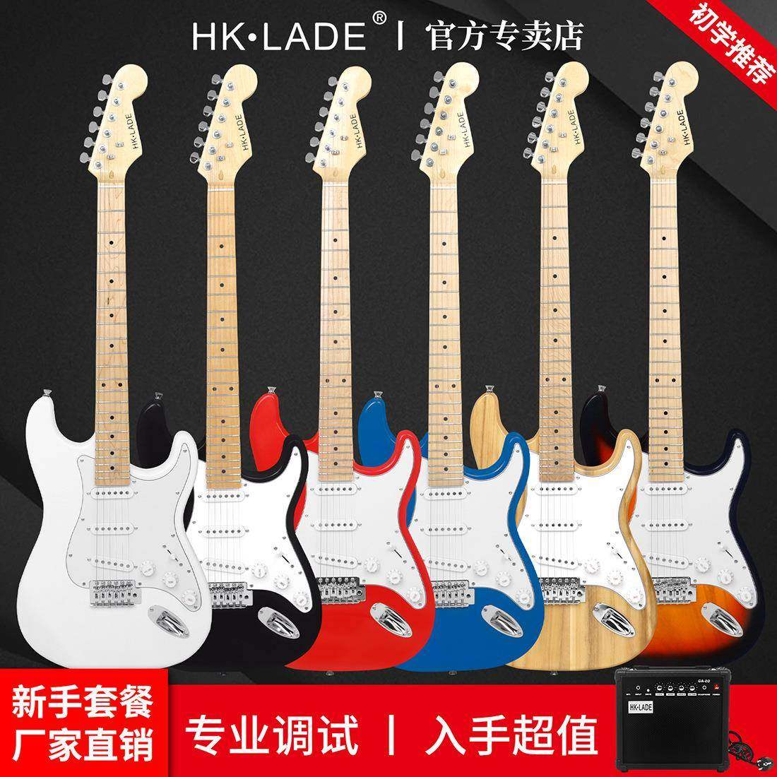 电吉他套装单摇ST系列专业级电吉他摇滚初学者演出乐器