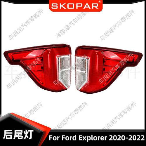 适用福特探险者Explorer2020-2022FO2800275后尾灯汽车尾灯