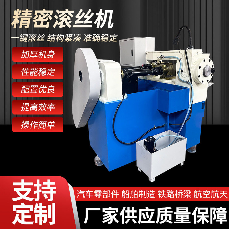 ZA28-15型液压滚丝机螺纹全自动套丝机钢筋圆钢直螺纹滚牙机厂家