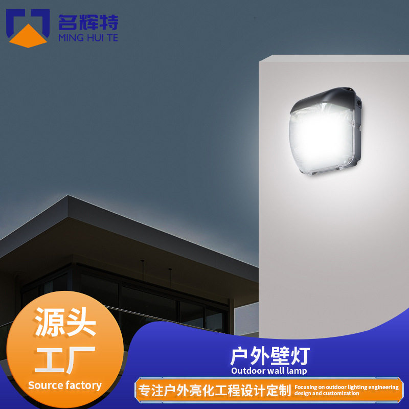户外壁灯工程款防水高亮隧道墙灯室外壁灯LED走廊壁灯厂家批发