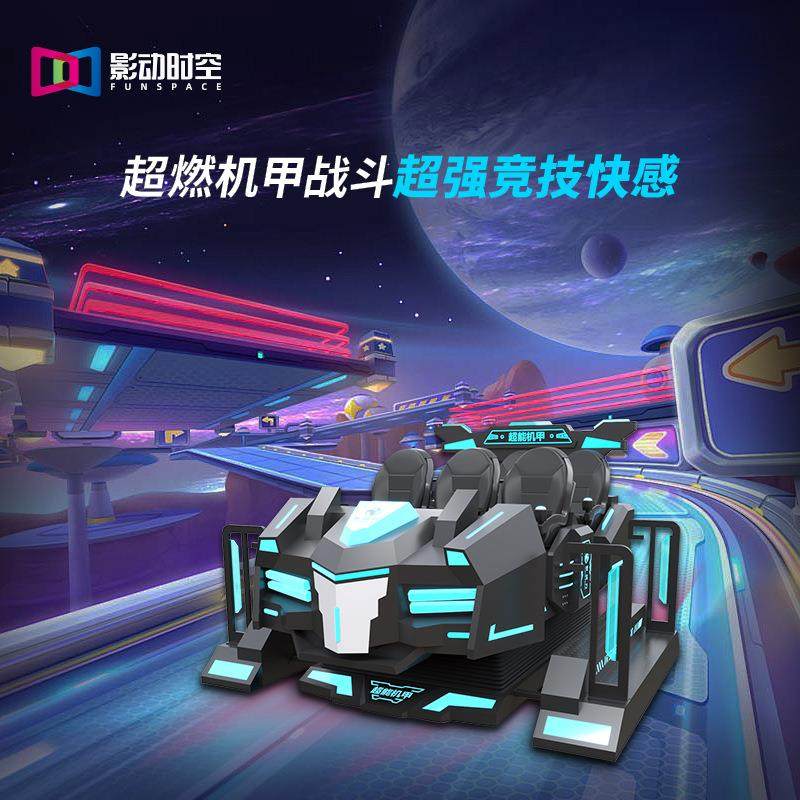 影动时空vr游戏机一体机电玩城设备大型游戏机虚拟产品元宇宙