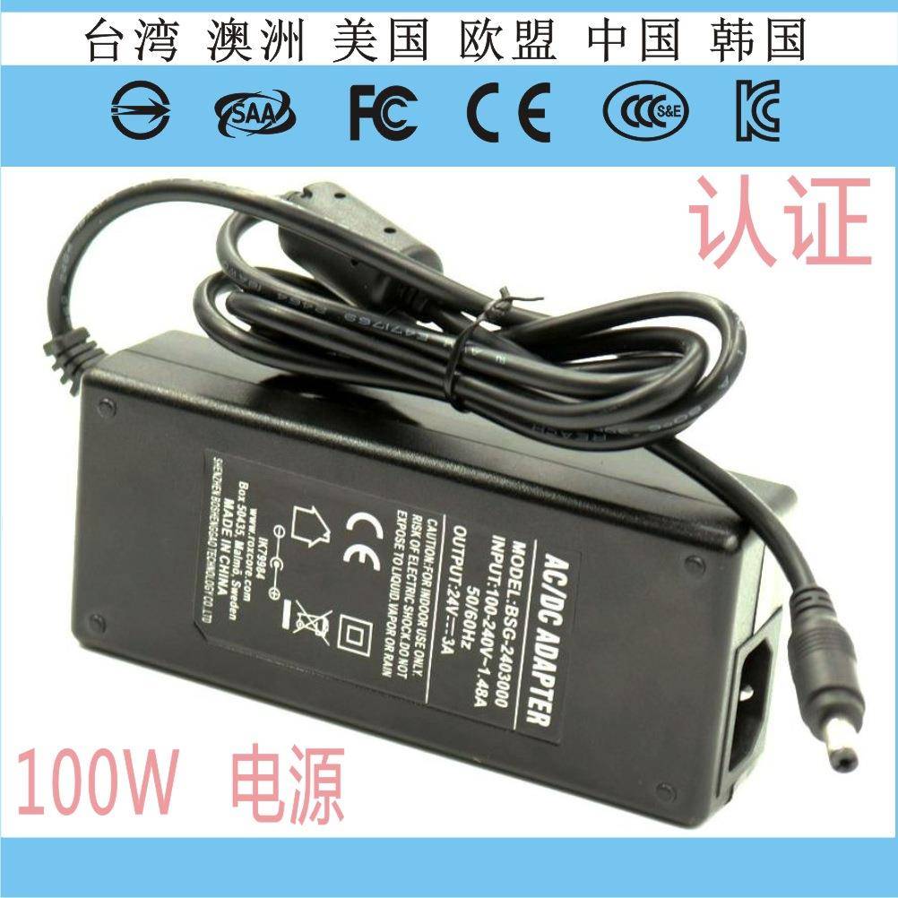 95W研发24V4A电源适配器9V8A低压灯带源DC欧规电源24V3.5A