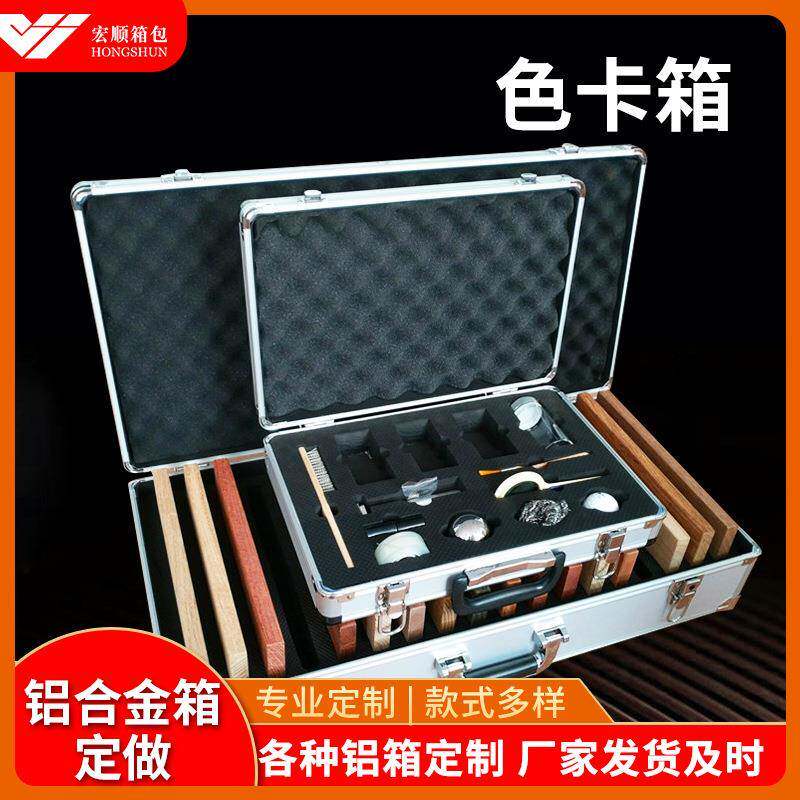 色卡箱手提样板橱柜木门地板色卡展示箱便携式机械维修工具仪器箱