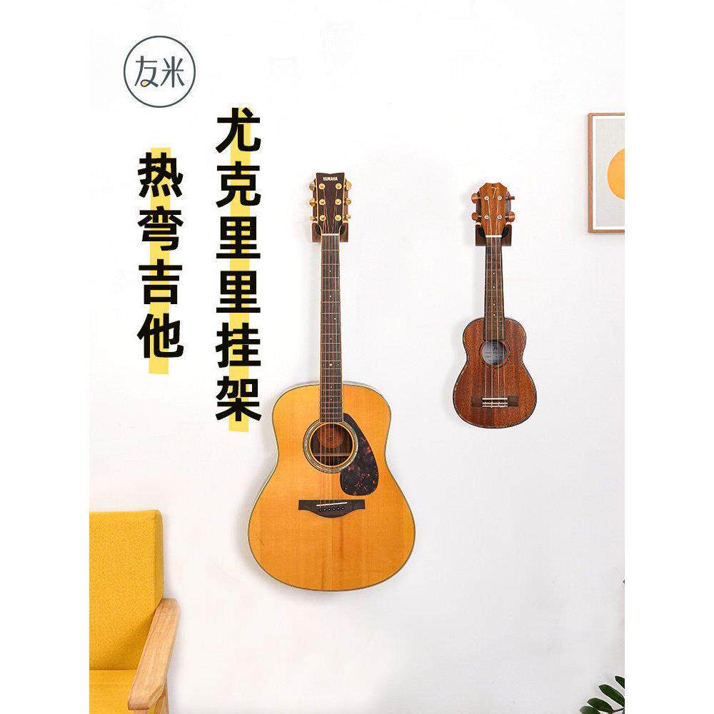 吉他挂钩墙上挂架尤克里里架免打孔墙壁挂壁挂挂墙架子支架墙架