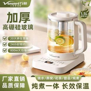 养生壶办公室煮茶壶全自动高鹏玻璃烧水壶家用1.5L多功能新款