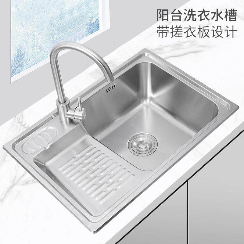 阳台洗衣水槽带搓衣板SUS304不锈钢洗衣池单槽家用洗衣盆