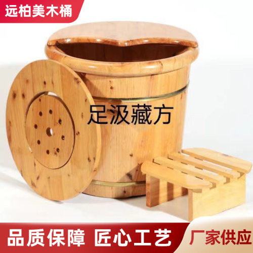 40cm香柏木质泡脚足汲藏方家用熏蒸洗脚木桶保温足浴桶洗脚盆批发