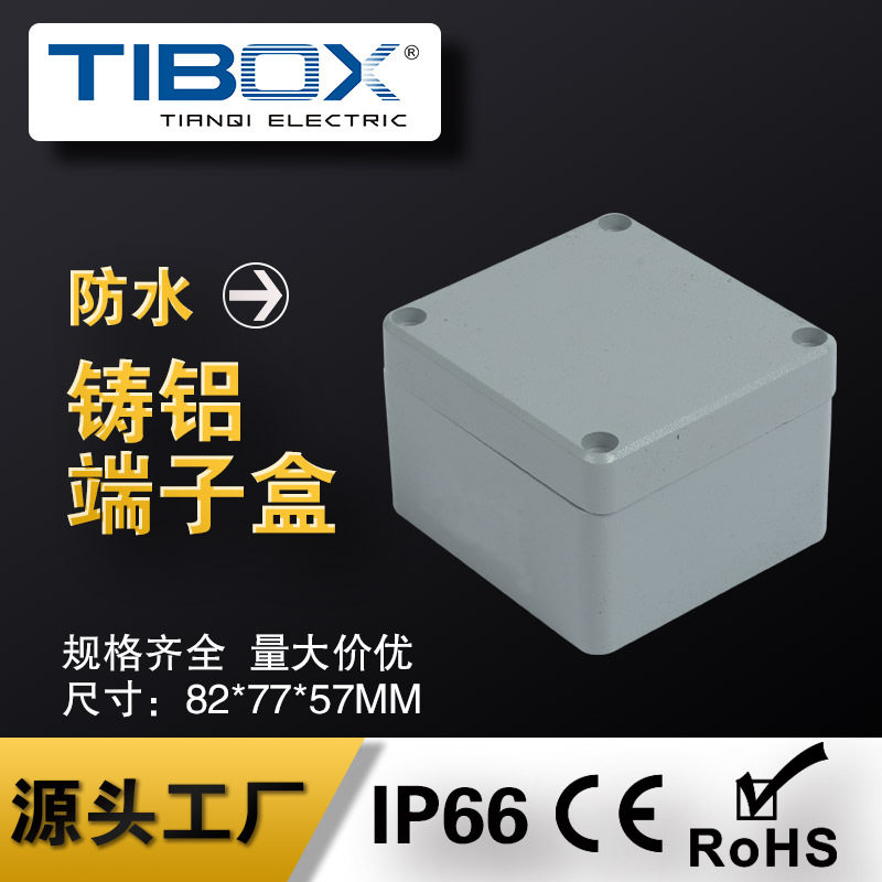 TIBOX塑料防水接线盒IP66铸铝ALSI12丝印开孔交通按钮盒电缆箱