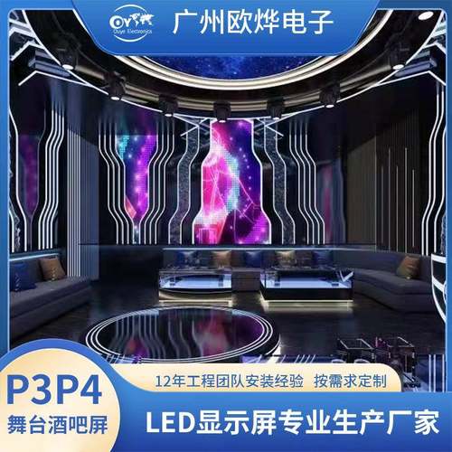led全彩显示屏5D包房高清舞台酒吧P3P4无缝拼接室内led广告显示屏