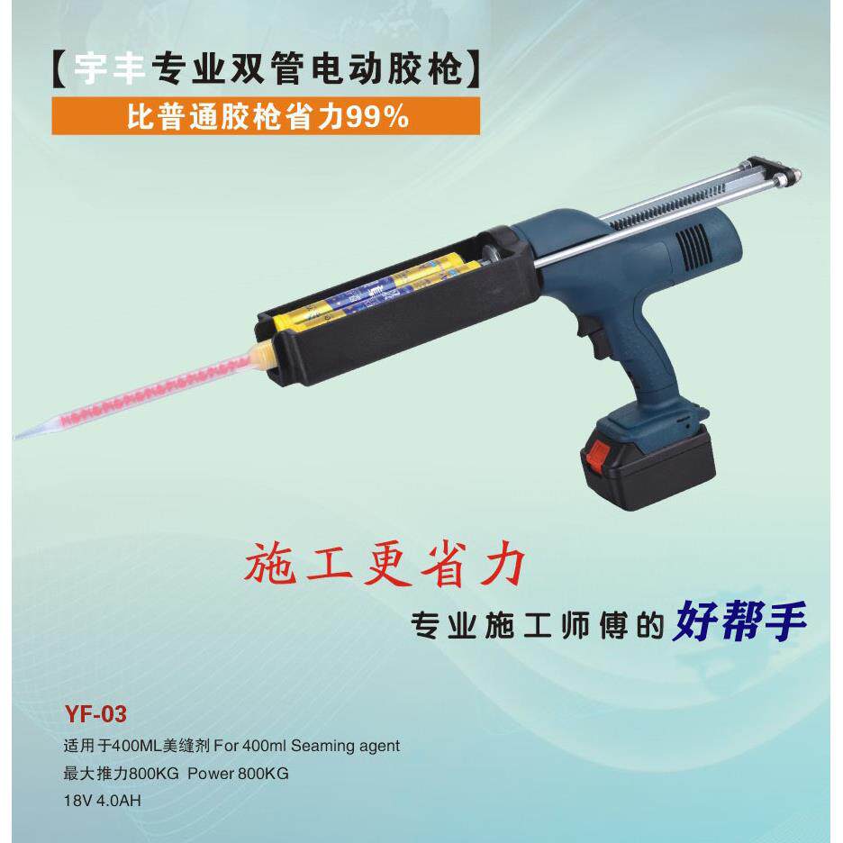 电动工具装潢用省力磁砖美缝胶枪双管胶枪电动胶枪