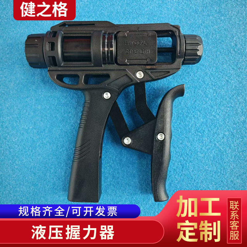健身器材臂力胸肌锻炼新款康复训练增强手臂双向可调节液压握力器