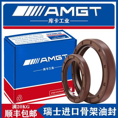 AMGT骨架油封密封圈TC135×165×14135×165×15135×170×15